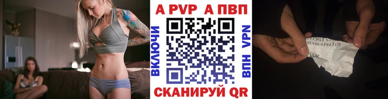 A PVP Соль  Дмитров 