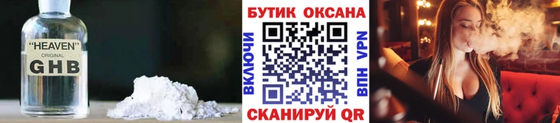 Бутират бутандиол  купить   даркнет телеграм  Дмитров 